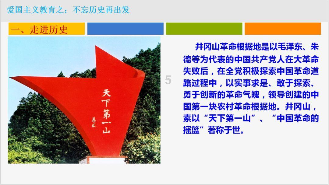 口袋森林世界杯传球大赛
