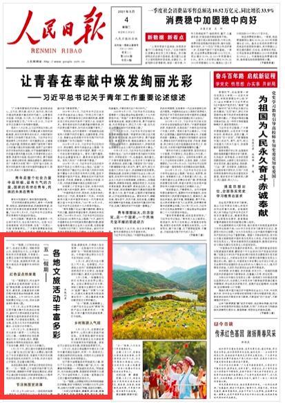 榕江寨蒿：吊桥“焕”新颜 共筑幸福路