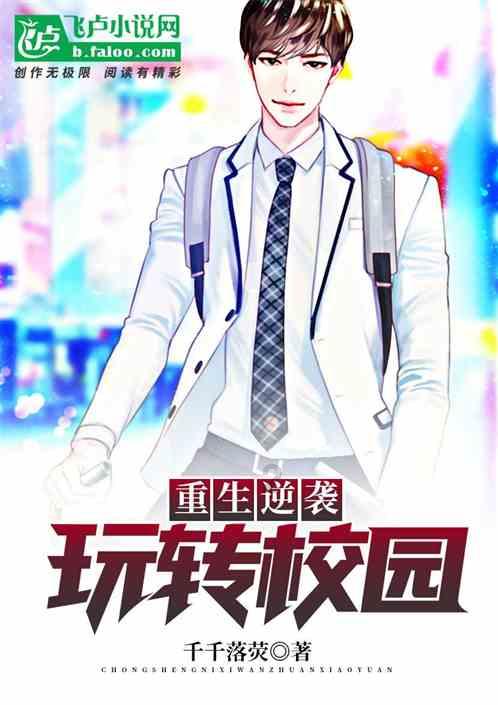 大雨林逃生